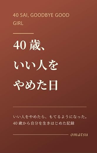 Kindle本の表紙